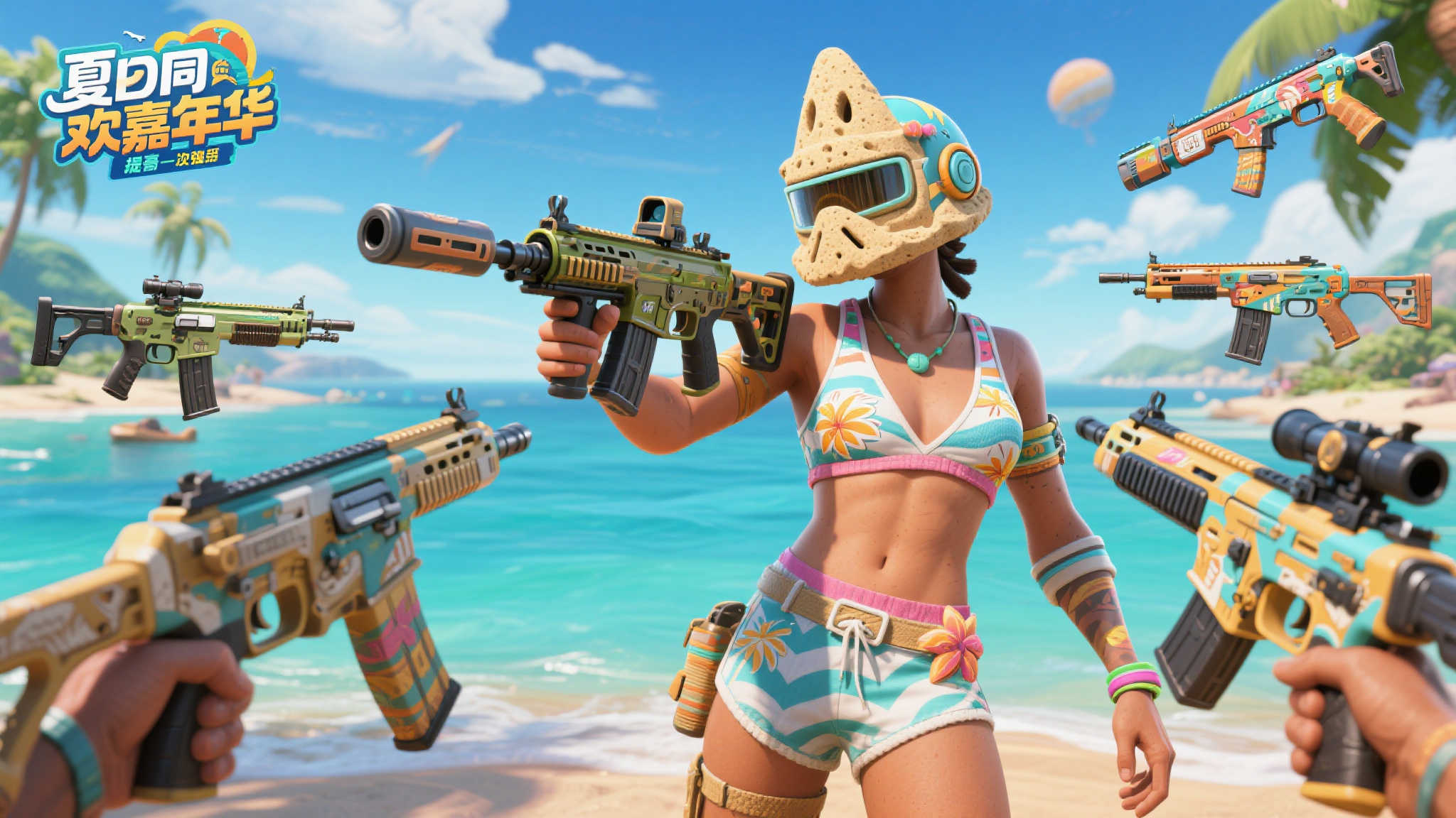 绝地求生36.2版本上线 夏日嘉年华激情开启