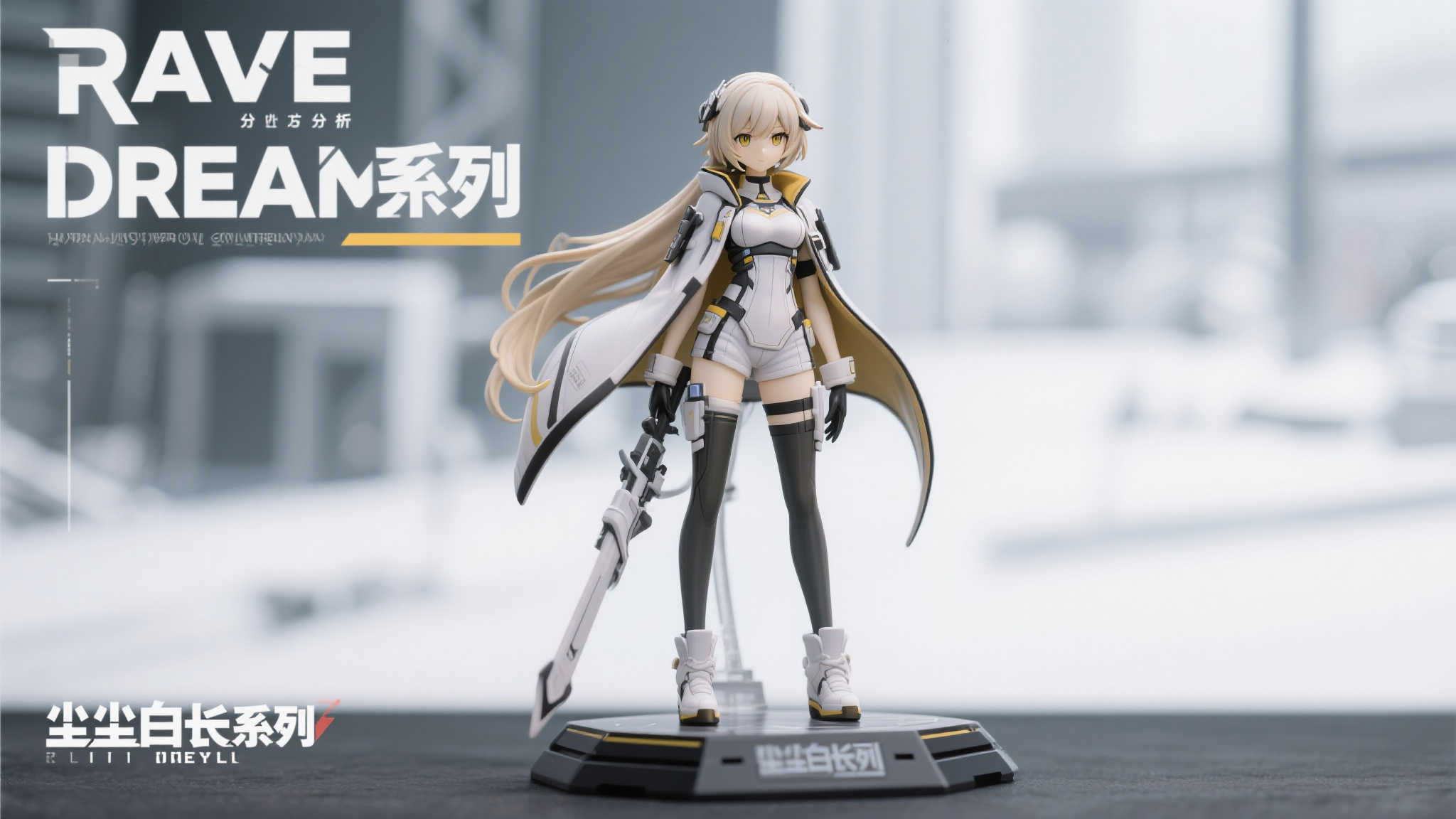 Raise Dream《尘白禁区》琴诺-悖谬 '初次侍奉' 1／6手办