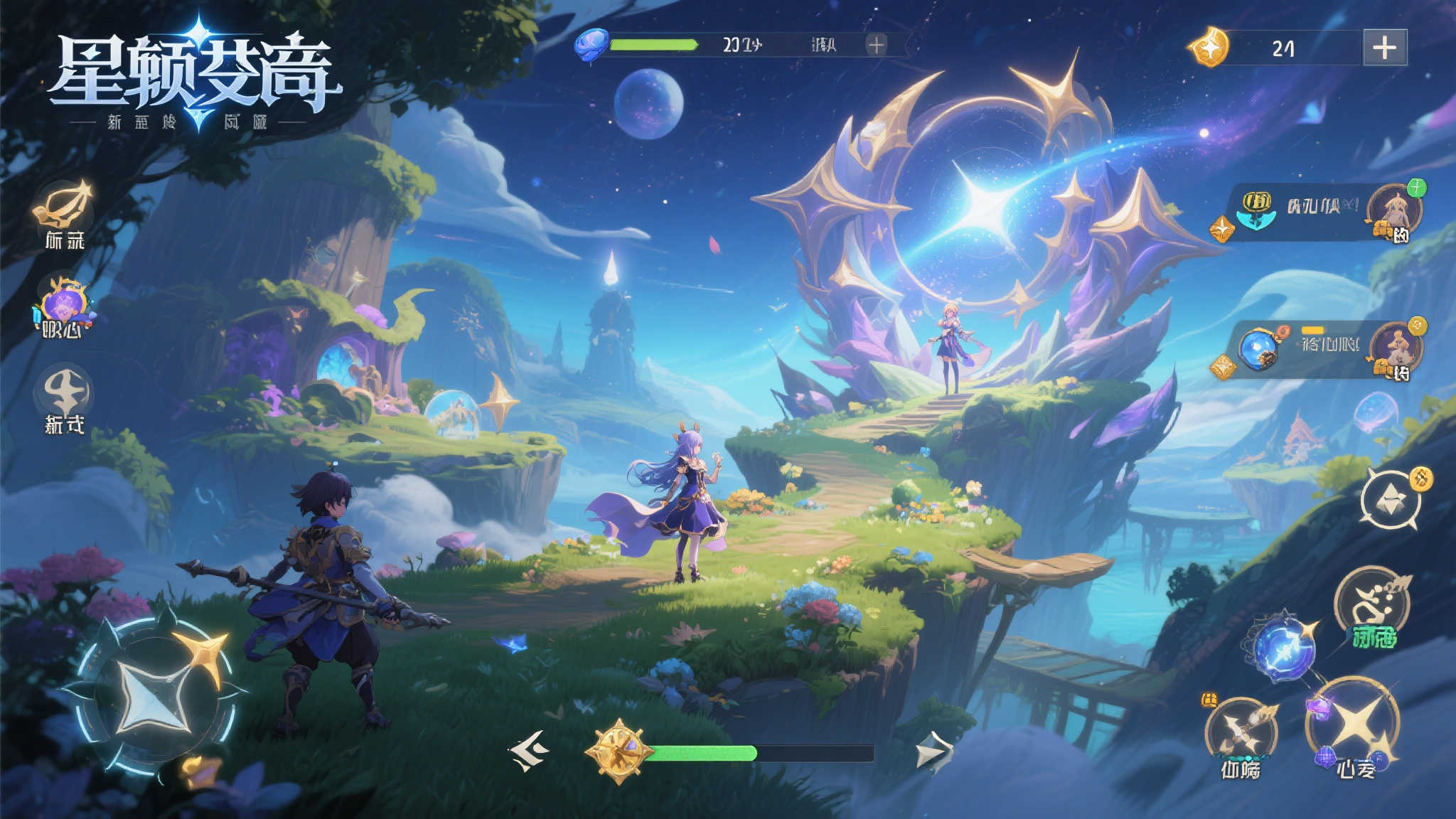 《星痕共鸣》初探：踏上奇幻冒险征程