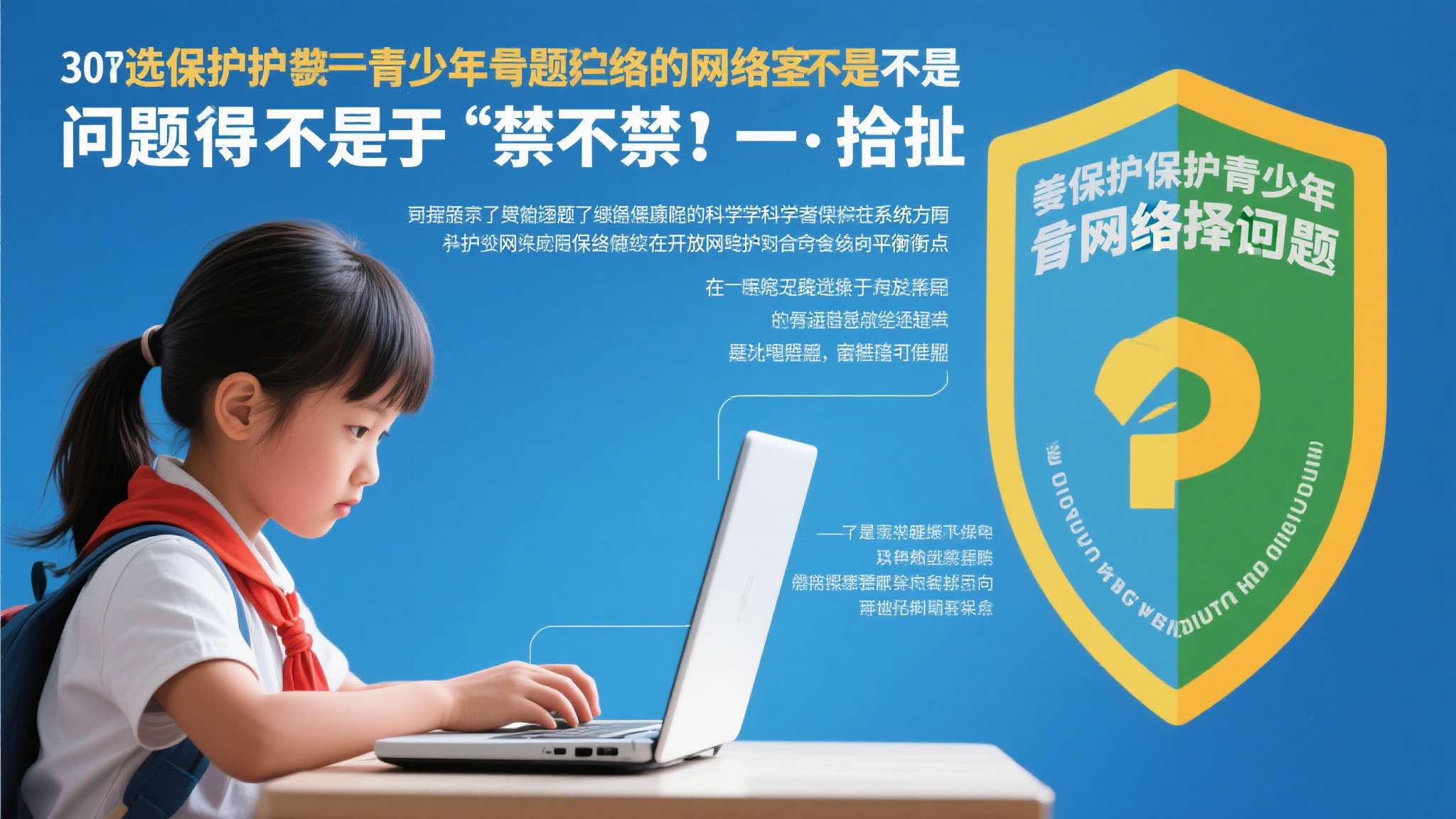 多国扎堆出台未成年人社媒禁用令!我们该不该跟进? 多国扎堆出台未成年人社媒禁用令!我们该不该跟进?