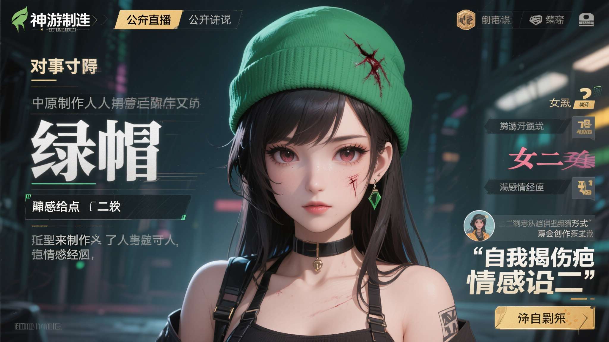 矫情！国产＂绿帽＂神游制作人消费女二特殊人设卖惨被喷：中二病犯了