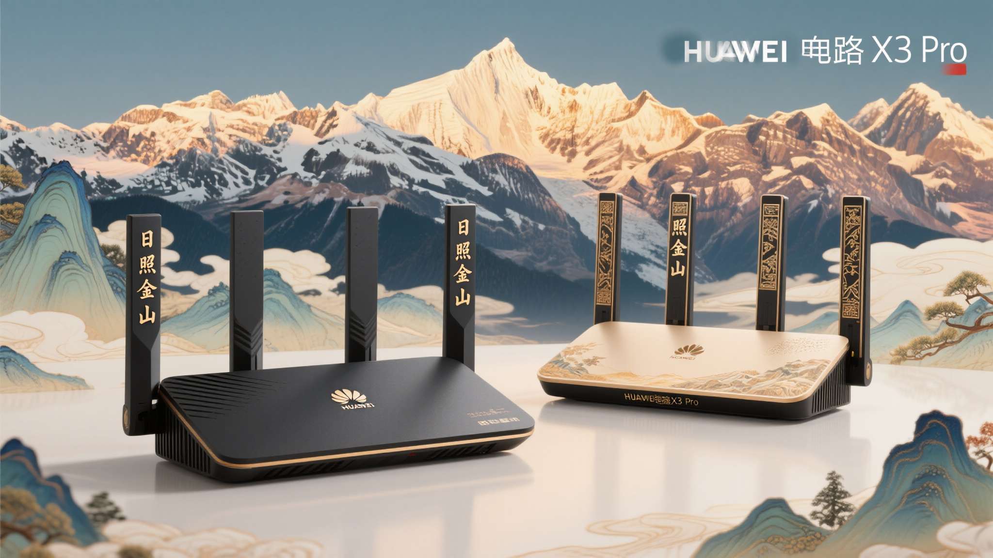 华为路由器日照金山 华为路由器日照金山